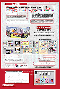 Brettspiel - Skandal